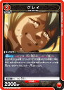 ユニオンアリーナ UA20BT/BCV-1-076 グレイ (U アンコモン) UNION ARENA ブースターパック ブラッククローバー