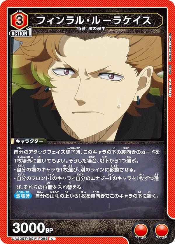 ˥󥢥꡼ UA20BT/BCV-1-085 ե롦롼饱 (C ) UNION ARENA ֡ѥå ֥åС