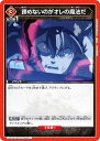 ユニオンアリーナ UA20BT/BCV-1-096 諦めないのがオレの魔法だ (U アンコモン) UNION ARENA ブースターパック ブラッククローバー