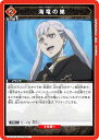 ユニオンアリーナ UA20BT/BCV-1-098 海竜の巣 (C コモン) UNION ARENA ブースターパック ブラッククローバー