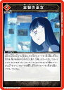 ユニオンアリーナ UA20BT/BCV-1-099 全智の巫女 (U アンコモン) UNION ARENA ブースターパック ブラッククローバー