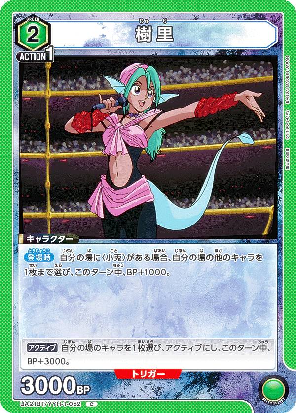 REALiZEۥӡȥ쥫2Ź㤨֥˥󥢥꡼ UA21BT/YYH-1-052 Τ (C  UNION ARENA ֡ѥå ͩͷפβǤʤ30ߤˤʤޤ