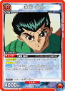 ユニオンアリーナ UA21BT/YYH-1-070 浦飯 幽助 (R レア) UNION ARENA ブースターパック 幽☆遊☆白書