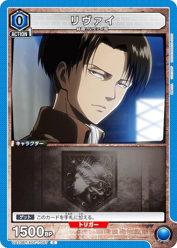 ユニオンアリーナUA23BT/AO...