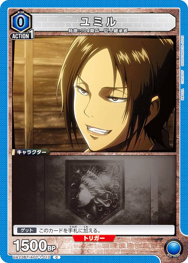 REALiZEۥӡȥ쥫2Ź㤨֥˥󥢥꡼ UA23BT/AOT-1-012 ߥ (C  UNION ARENA ֡ѥå ʷε͡פβǤʤ30ߤˤʤޤ