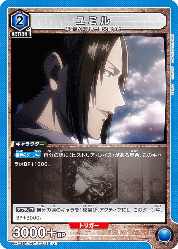 REALiZEۥӡȥ쥫2Ź㤨֥˥󥢥꡼ UA23BT/AOT-1-013 ߥ (U 󥳥 UNION ARENA ֡ѥå ʷε͡פβǤʤ50ߤˤʤޤ