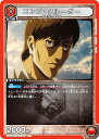 ユニオンアリーナ UA23BT/AOT-1-071 エレン・クルーガー (C コモン) UNION ARENA ブースターパック 進撃の巨人(3)