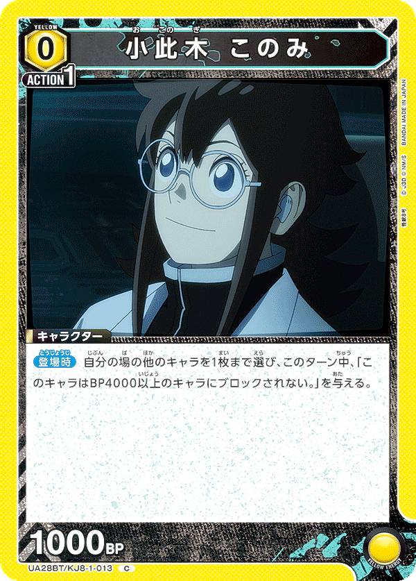 REALiZEۥӡȥ쥫2Ź㤨֥˥󥢥꡼ UA28BT/KJ8-1-013  Τ (C  UNION ARENA ֡ѥå 8פβǤʤ30ߤˤʤޤ