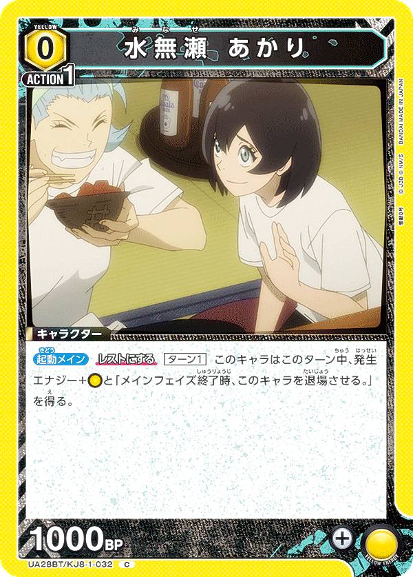 REALiZEۥӡȥ쥫2Ź㤨֥˥󥢥꡼ UA28BT/KJ8-1-032 ̵  (C  UNION ARENA ֡ѥå 8פβǤʤ30ߤˤʤޤ