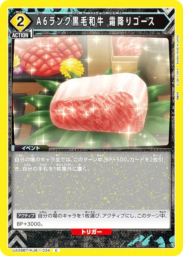 REALiZEۥӡȥ쥫2Ź㤨֥˥󥢥꡼ UA28BT/KJ8-1-034 A6󥯹µ ߤꥳ (C  UNION ARENA ֡ѥå 8פβǤʤ30ߤˤʤޤ