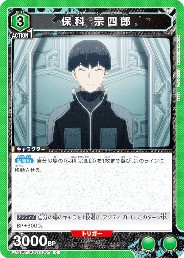 REALiZEۥӡȥ쥫2Ź㤨֥˥󥢥꡼ UA28BT/KJ8-1-067 ݲ Ϻ (C  UNION ARENA ֡ѥå 8פβǤʤ30ߤˤʤޤ