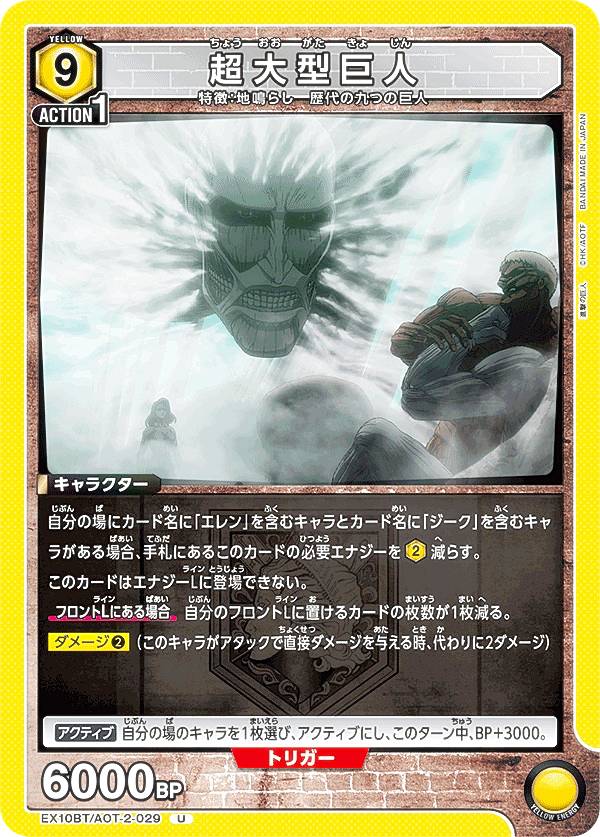 ユニオンアリーナEX10BT/AO...