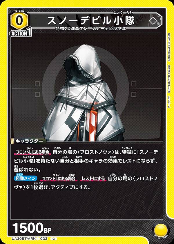 ˥󥢥꡼ UA30BT/ARK-1-023 Ρǥӥ뾮 (C ) UNION ARENA ֡ѥå ʥ