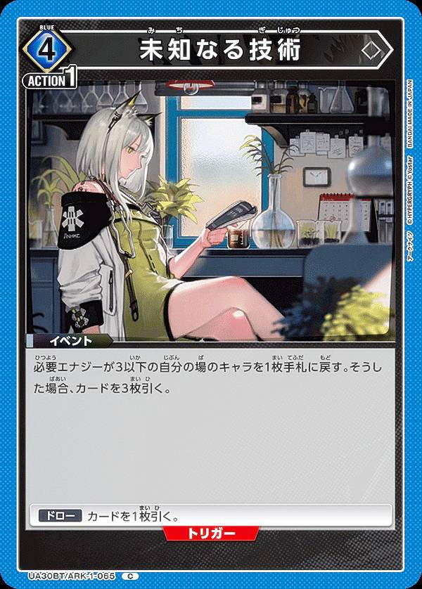 REALiZEۥӡȥ쥫2Ź㤨֥˥󥢥꡼ UA30BT/ARK-1-065 ̤Τʤ뵻 (C  UNION ARENA ֡ѥå ʥġפβǤʤ30ߤˤʤޤ