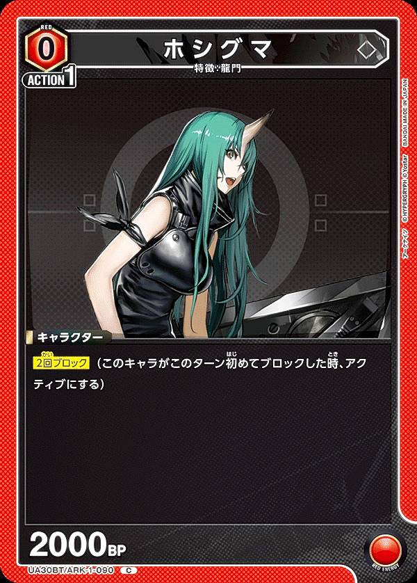 REALiZEۥӡȥ쥫2Ź㤨֥˥󥢥꡼ UA30BT/ARK-1-090 ۥ (C  UNION ARENA ֡ѥå ʥġפβǤʤ30ߤˤʤޤ