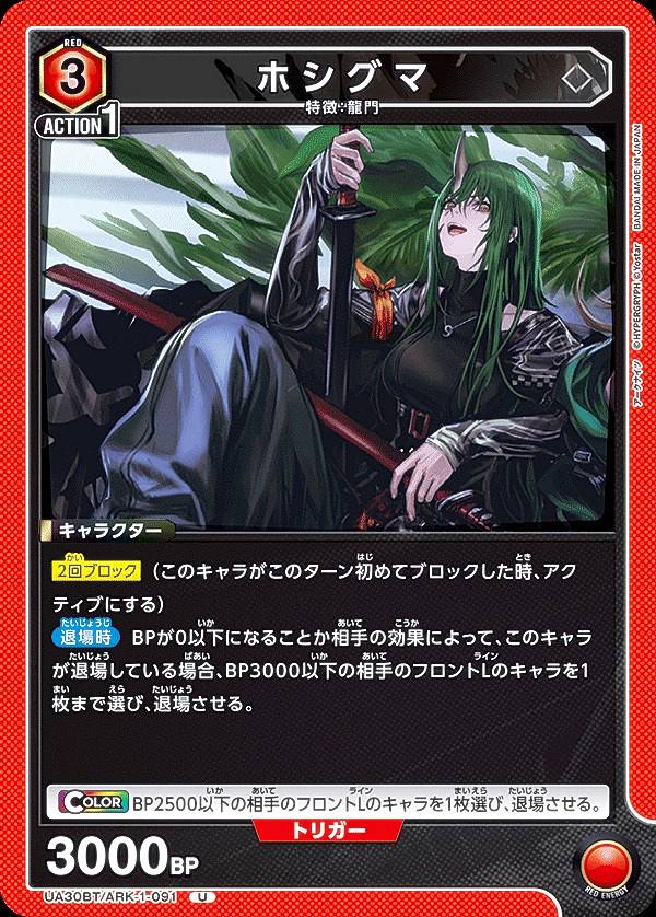 REALiZEۥӡȥ쥫2Ź㤨֥˥󥢥꡼ UA30BT/ARK-1-091 ۥ (U 󥳥 UNION ARENA ֡ѥå ʥġפβǤʤ50ߤˤʤޤ