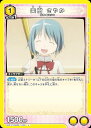 ユニオンアリーナ UA31BT/MMM-1-025 美樹 さやか (U アンコモン) UNION ARENA ブースターパック 魔法少女まどか☆マギカ
