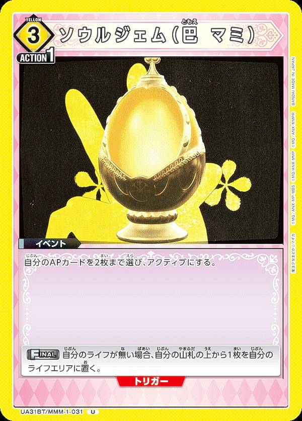 楽天市場】カプセル バンダイ 魔法少女まどか☆マギカ ソウル 楽天市場】カプセル バンダイ 魔法少女まどか☆マギカ ソウル