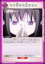 ユニオンアリーナ UA31BT/MMM-1-066 もう誰にも頼らない (R レア) UNION ARENA ブースターパック 魔法少女まどか☆マギカ(3)