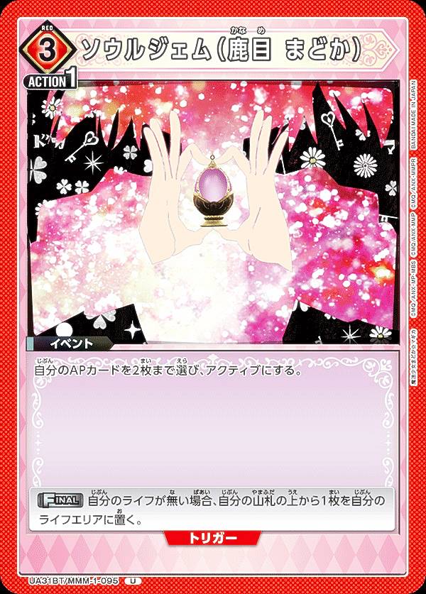 楽天市場】カプセル バンダイ 魔法少女まどか☆マギカ ソウル 楽天市場】カプセル バンダイ 魔法少女まどか☆マギカ ソウル