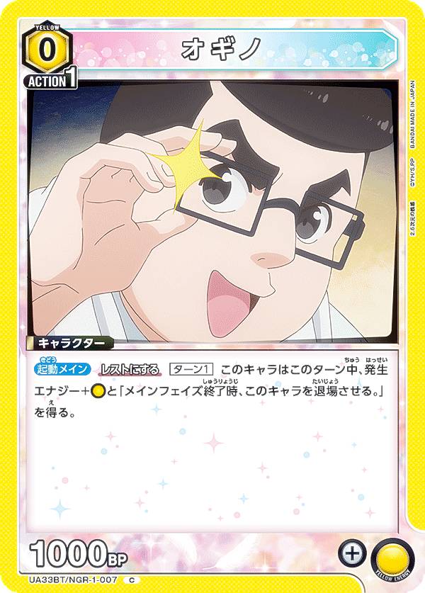 REALiZEۥӡȥ쥫2Ź㤨֥˥󥢥꡼ UA33BT/NGR-1-007  (C  UNION ARENA ֡ѥå 2.5ͶǡפβǤʤ30ߤˤʤޤ