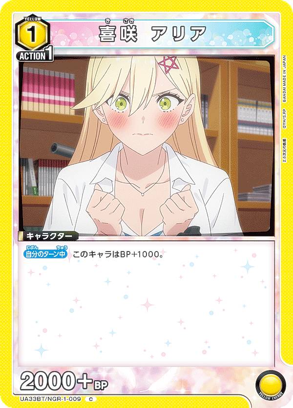 REALiZEۥӡȥ쥫2Ź㤨֥˥󥢥꡼ UA33BT/NGR-1-009  ꥢ (C  UNION ARENA ֡ѥå 2.5ͶǡפβǤʤ30ߤˤʤޤ