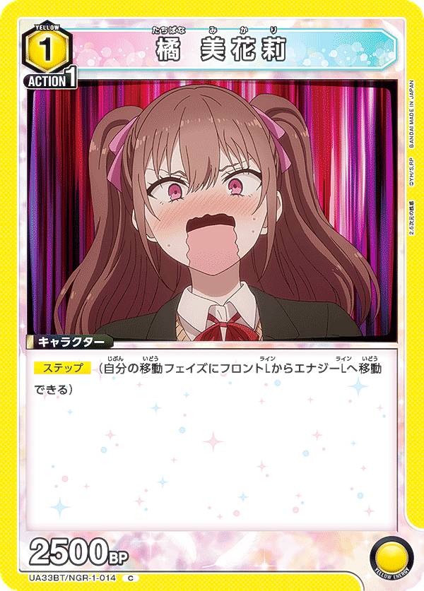 REALiZEۥӡȥ쥫2Ź㤨֥˥󥢥꡼ UA33BT/NGR-1-014   (C  UNION ARENA ֡ѥå 2.5ͶǡפβǤʤ30ߤˤʤޤ