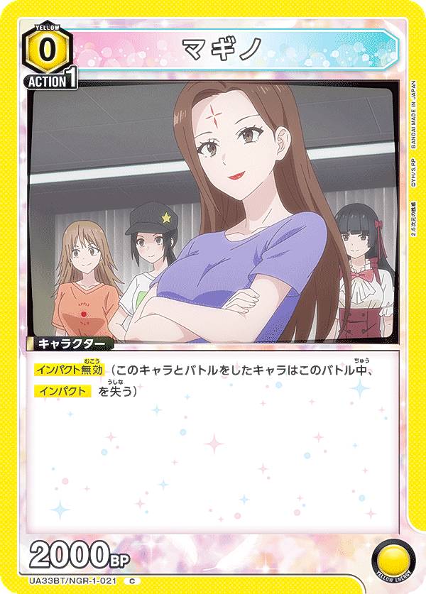 REALiZEۥӡȥ쥫2Ź㤨֥˥󥢥꡼ UA33BT/NGR-1-021 ޥ (C  UNION ARENA ֡ѥå 2.5ͶǡפβǤʤ30ߤˤʤޤ