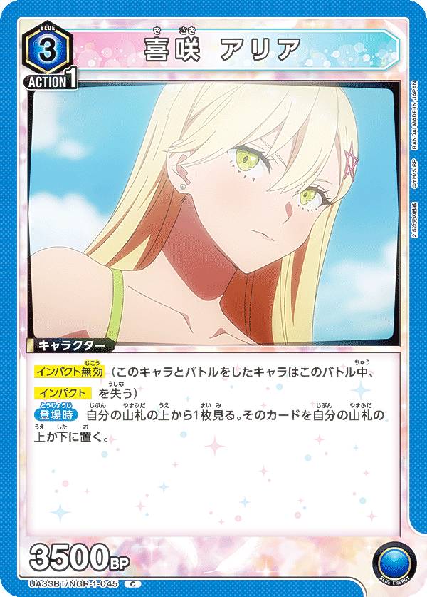 REALiZEۥӡȥ쥫2Ź㤨֥˥󥢥꡼ UA33BT/NGR-1-045  ꥢ (C  UNION ARENA ֡ѥå 2.5ͶǡפβǤʤ30ߤˤʤޤ