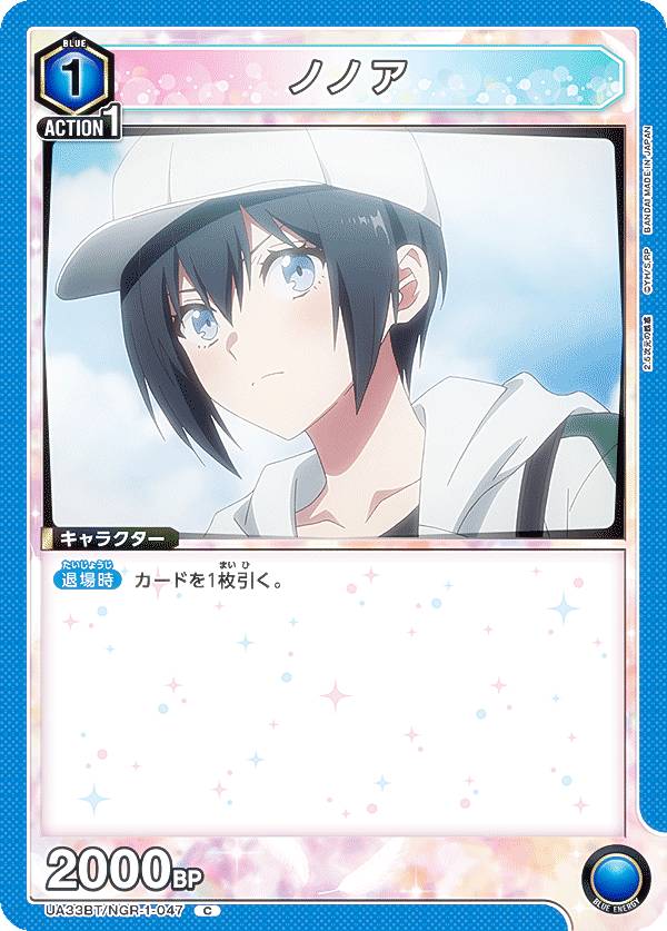 REALiZEۥӡȥ쥫2Ź㤨֥˥󥢥꡼ UA33BT/NGR-1-047 ΥΥ (C  UNION ARENA ֡ѥå 2.5ͶǡפβǤʤ30ߤˤʤޤ