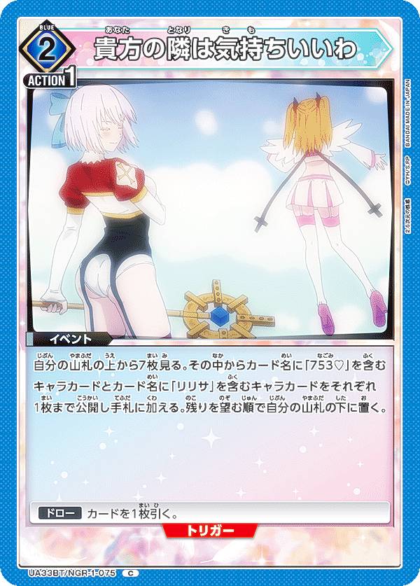 REALiZEۥӡȥ쥫2Ź㤨֥˥󥢥꡼ UA33BT/NGR-1-075 ٤ϵ (C  UNION ARENA ֡ѥå 2.5ͶǡפβǤʤ30ߤˤʤޤ