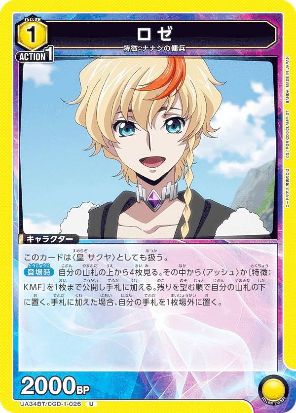 ユニオンアリーナ UA34B