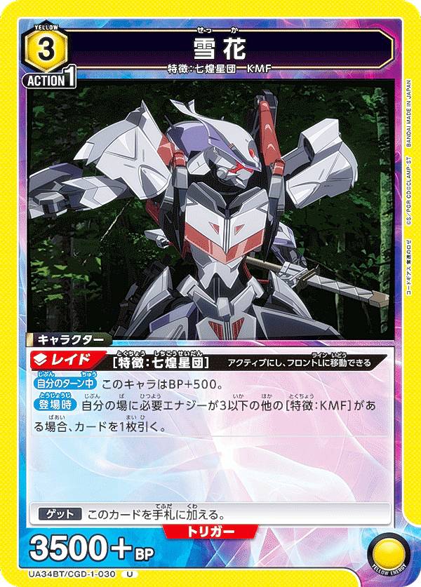 ユニオンアリーナ UA34B