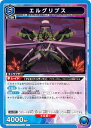 ユニオンアリーナ UA34BT/CGD-1-067 エルグリプス (R レア) UNION ARENA ブースターパック コードギアス 奪還のロゼ