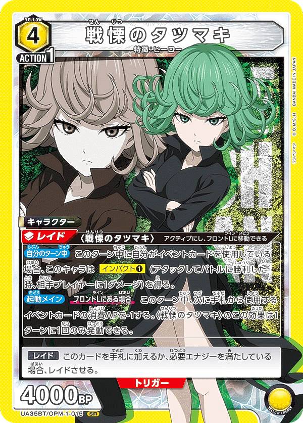 楽天市場】フリーイング ワンパンマン 1/8 戦慄のタツマキの通販 楽天市場】フリーイング ワンパンマン 1/8 戦慄のタツマキの通販