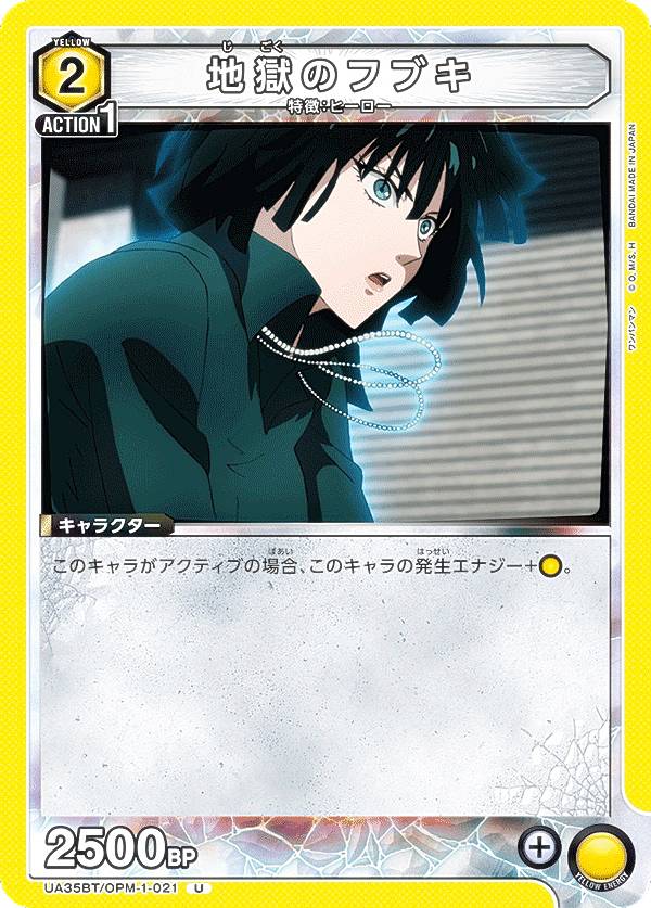 ˥󥢥꡼ UA35BT/OPM-1-021 ϹΥե֥ (U 󥳥) UNION ARENA ֡ѥå ѥޥ