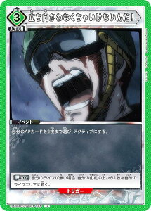 ユニオンアリーナ UA35BT/OPM-1-065 立ち向かわなくちゃいけないんだ! (U アンコモン) UNION ARENA ブースターパック ワンパンマン