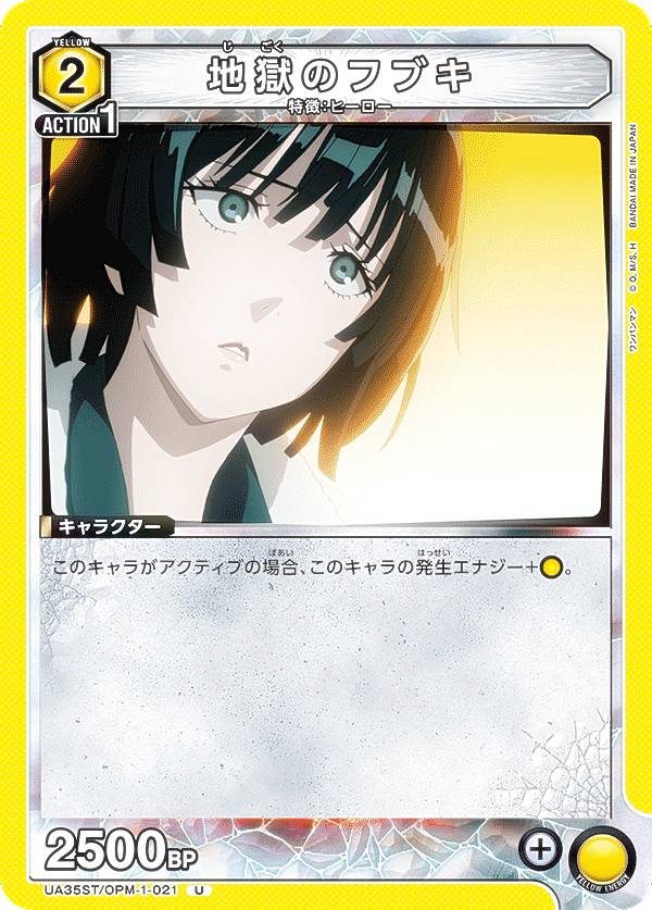 ˥󥢥꡼ UA35ST/OPM-1-021 ϹΥե֥ (U 󥳥) UNION ARENA ȥǥå ѥޥ