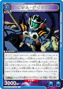 ユニオンアリーナ UA36BT/MCR-1-041 イサム・ダイソン (U アンコモン) UNION ARENA ブースターパック 「マクロス」シリーズ