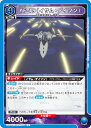 ユニオンアリーナ UA36BT/MCR-1-046 YF-19(イサム・ダイソン) (R レア) UNION ARENA ブースターパック 「マクロス」シリーズ