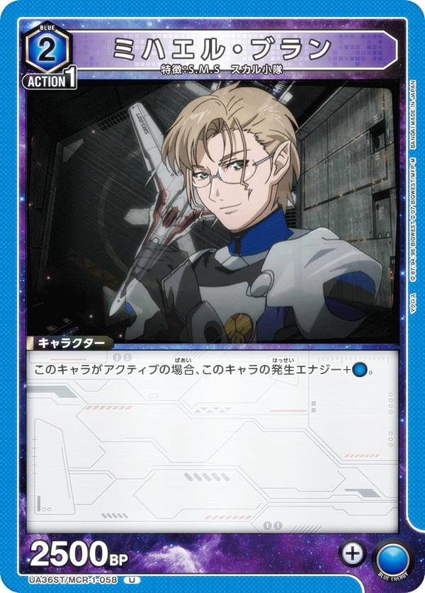 REALiZEۥӡȥ쥫2Ź㤨֥˥󥢥꡼ UA36ST/MCR-1-058 ߥϥ롦֥ (U 󥳥 UNION ARENA ȥǥå ֥ޥץ꡼פβǤʤ30ߤˤʤޤ