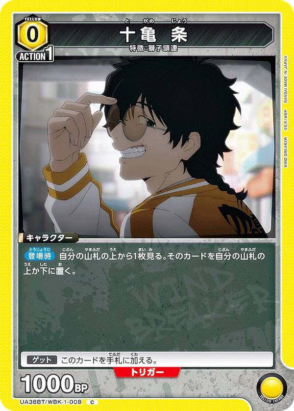 ˥󥢥꡼ UA38BT/WBK-1-008   (C ) UNION ARENA ֡ѥå WIND BREAKER