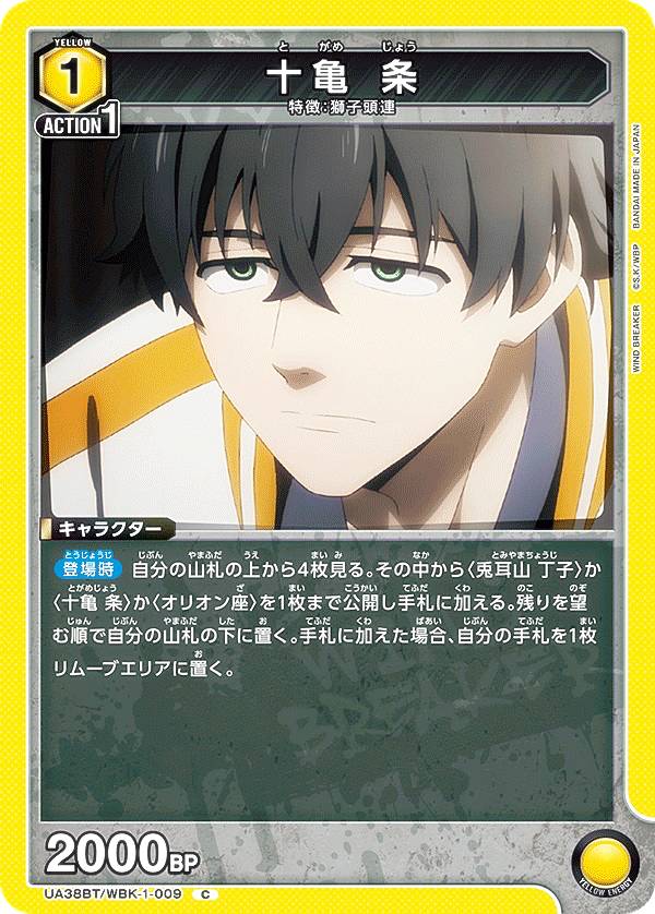 ˥󥢥꡼ UA38BT/WBK-1-009   (C ) UNION ARENA ֡ѥå WIND BREAKER