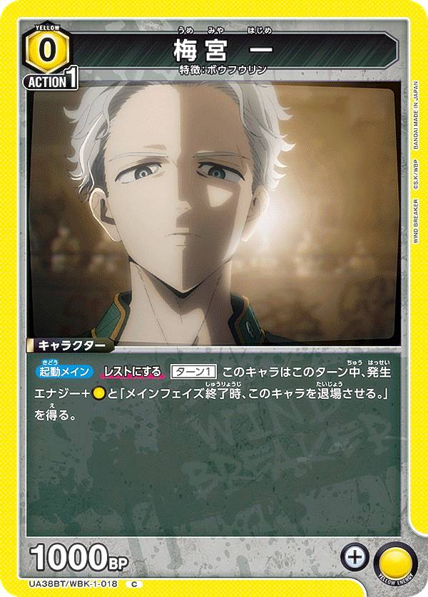 ˥󥢥꡼ UA38BT/WBK-1-018 ߵ  (C ) UNION ARENA ֡ѥå WIND BREAKER