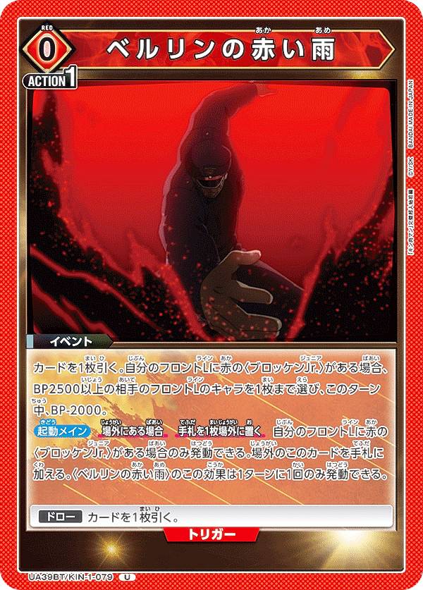 REALiZEۥӡȥ쥫2Ź㤨֥˥󥢥꡼ UA39BT/KIN-1-079 ٥֤ (U 󥳥 UNION ARENA ֡ѥå ޥ ĶͻԡפβǤʤ30ߤˤʤޤ