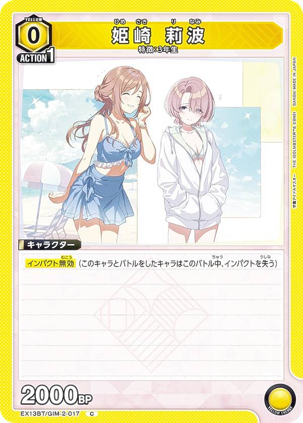 楽天市場】学園アイドルマスター ユニオンアリーナ（コレクション