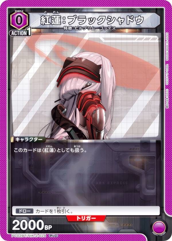 ��˥��󥢥꡼�� PC02BT/NIK-2-024 ��ϡ���֥�å�����ɥ� (PcC �ץ쥷�㥹�����) UNION ARENA �ץ쥷�㥹�֡��������ѥå� �����ν�����NIKKE