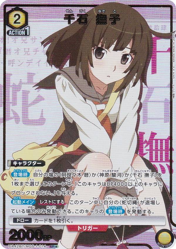 楽天市場】なでしこ（コレクション｜ホビー）の通販