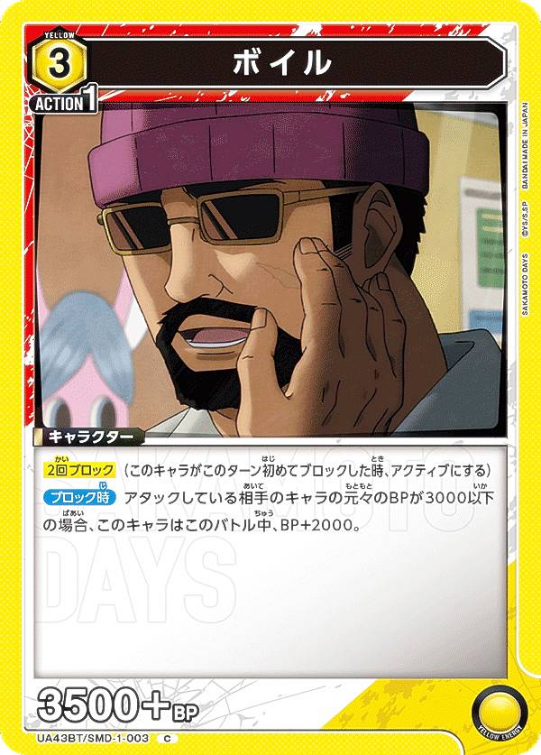 REALiZEۥӡȥ쥫2Ź㤨֥˥󥢥꡼ UA43BT/SMD-1-003 ܥ (C  UNION ARENA ֡ѥå SAKAMOTO DAYSפβǤʤ30ߤˤʤޤ