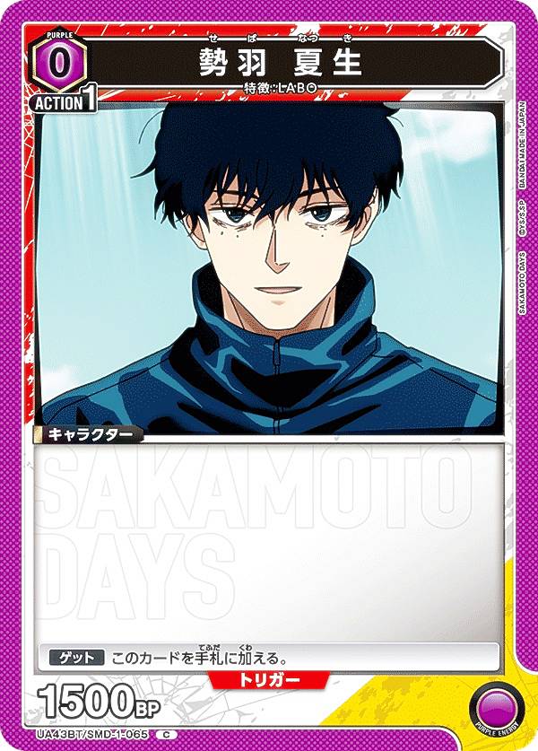 REALiZEۥӡȥ쥫2Ź㤨֥˥󥢥꡼ UA43BT/SMD-1-065   (C  UNION ARENA ֡ѥå SAKAMOTO DAYSפβǤʤ30ߤˤʤޤ